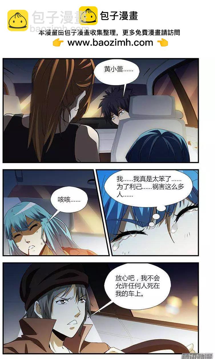 第459弹 迟到的真相13