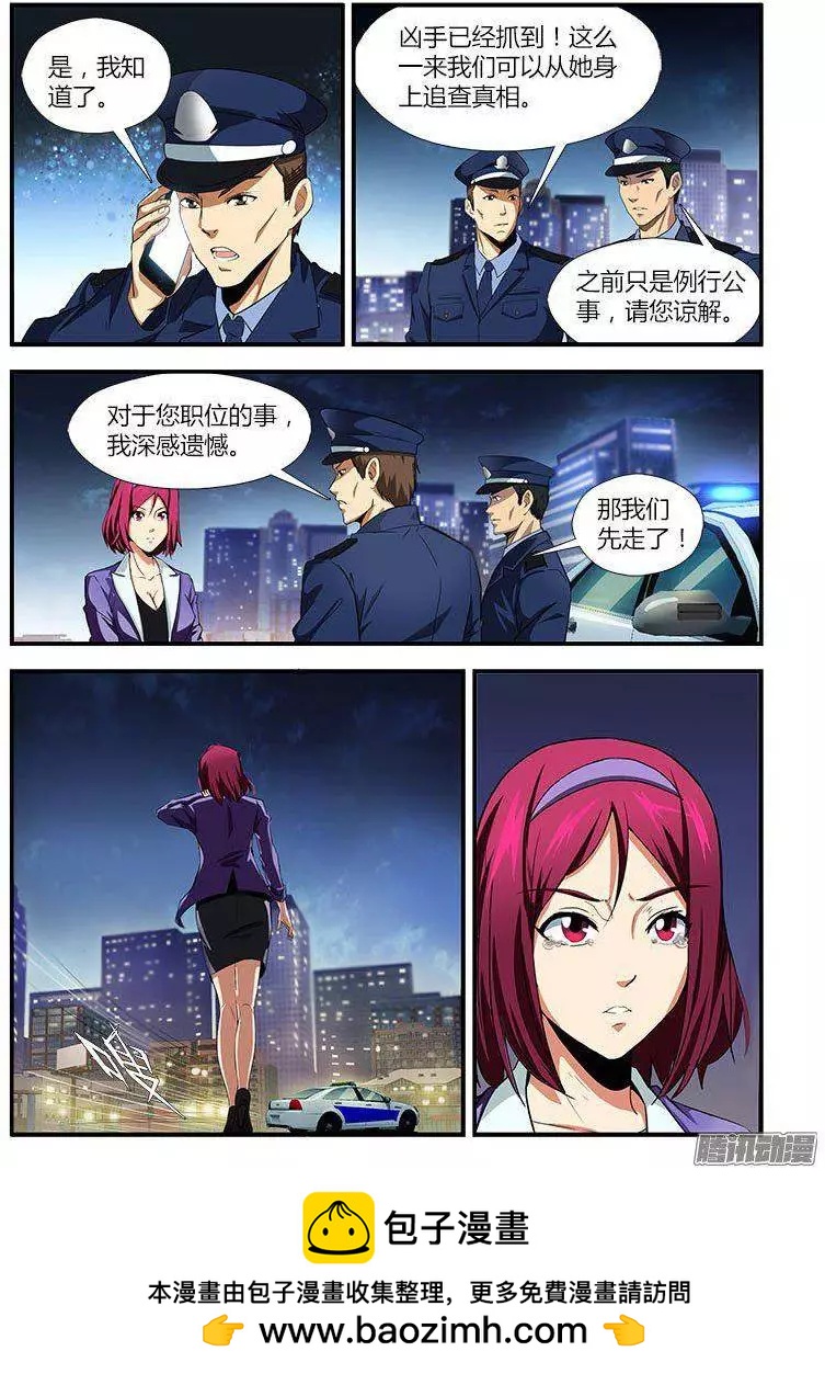 第459弹 迟到的真相14