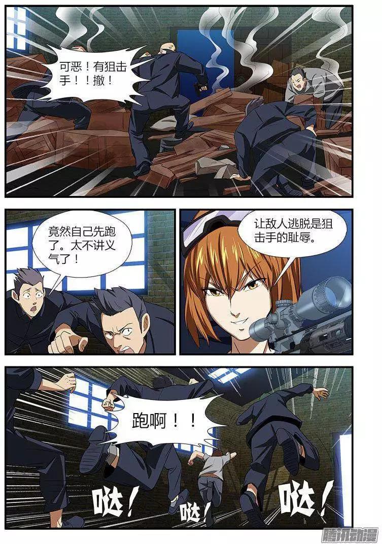 第459弹 迟到的真相2