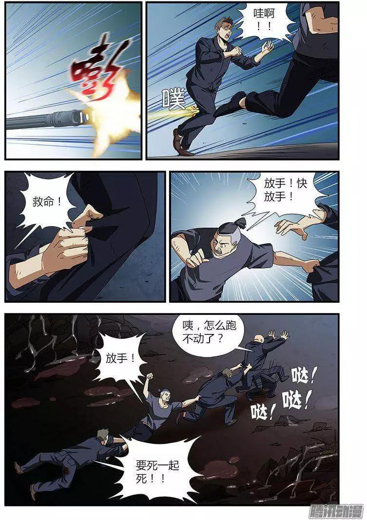 第459弹 迟到的真相3