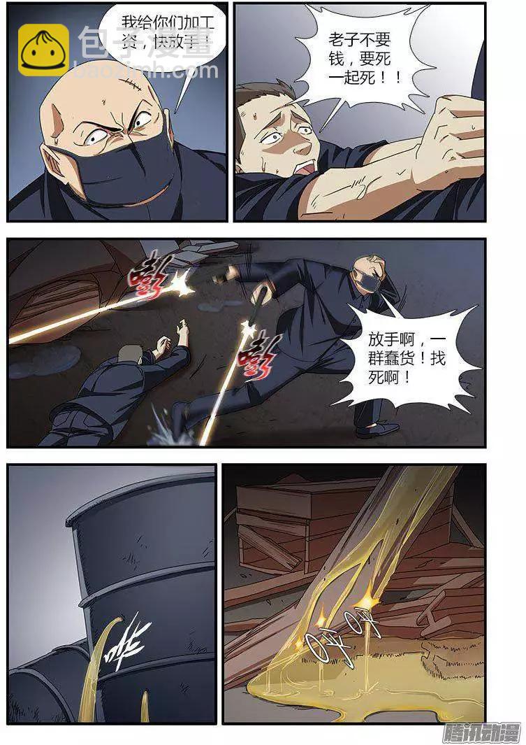第459弹 迟到的真相4