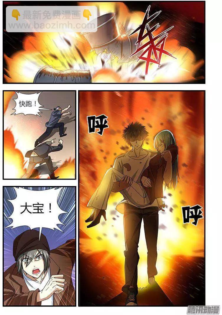 第459弹 迟到的真相5