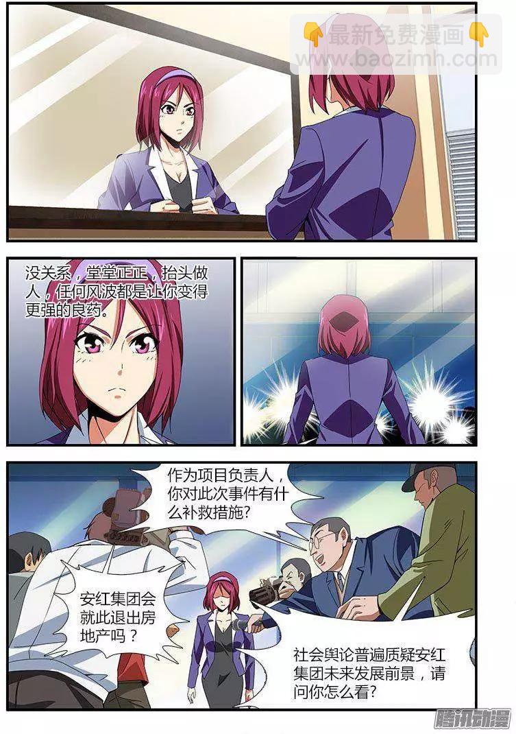 第459弹 迟到的真相6