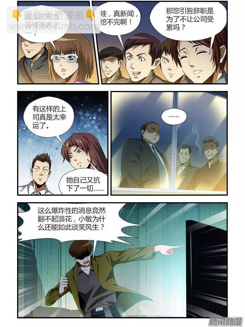 第459弹 迟到的真相8