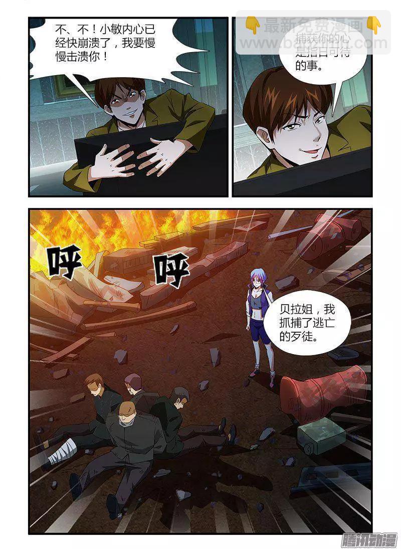第459弹 迟到的真相9