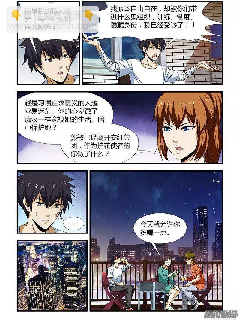 第460弹 告白的勇气13