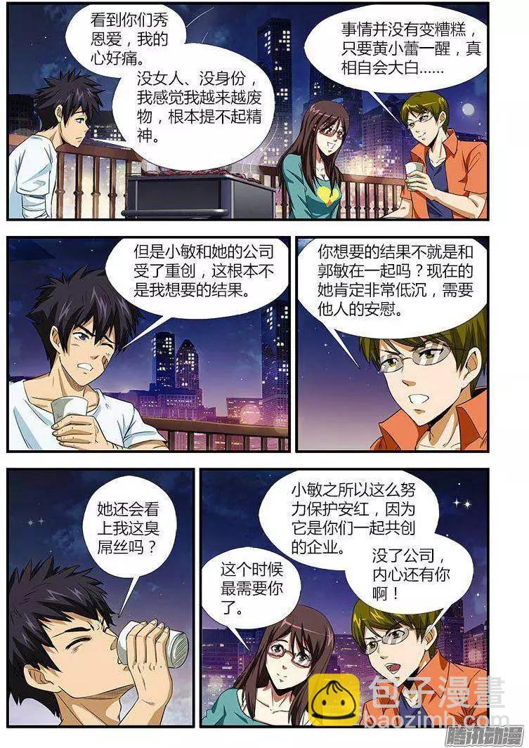 第460弹 告白的勇气14