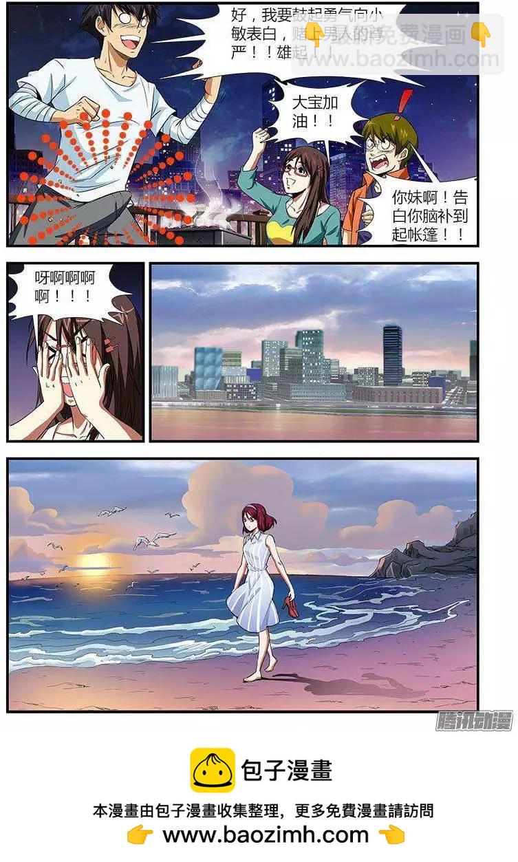第460弹 告白的勇气15