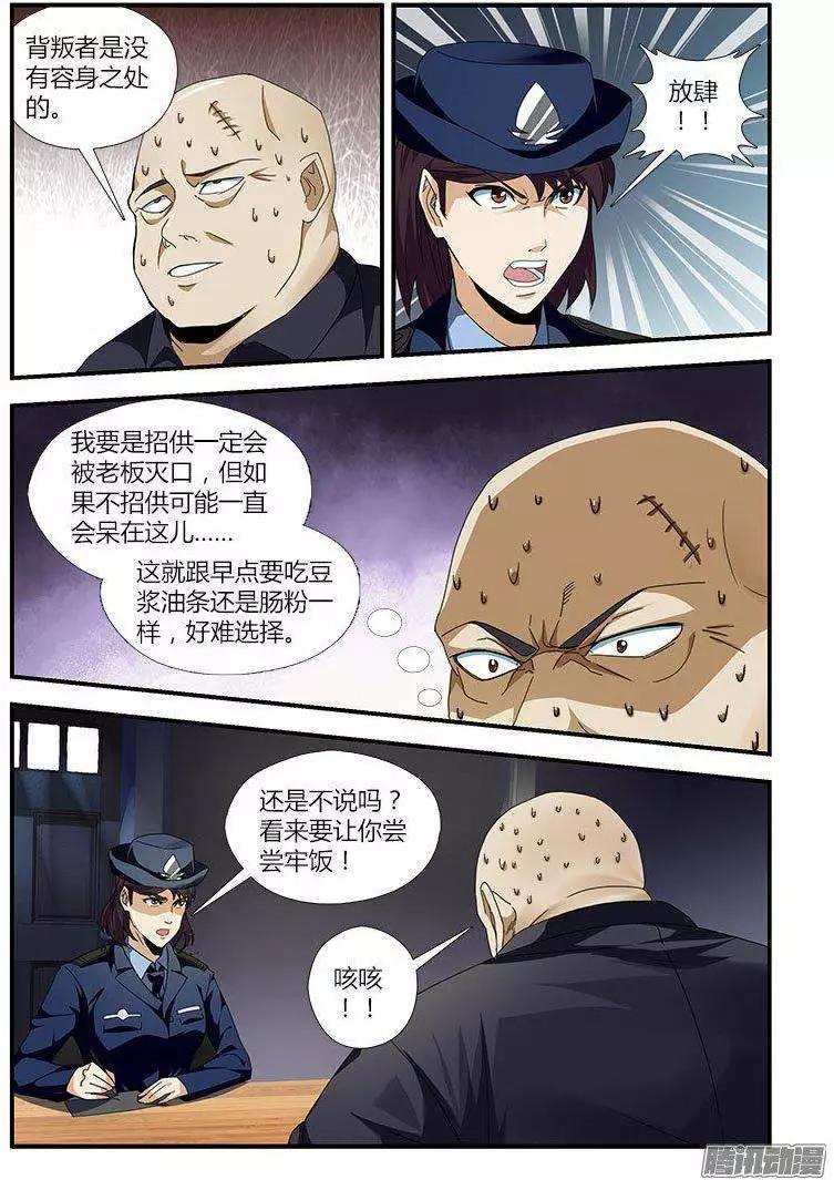 第460弹 告白的勇气7