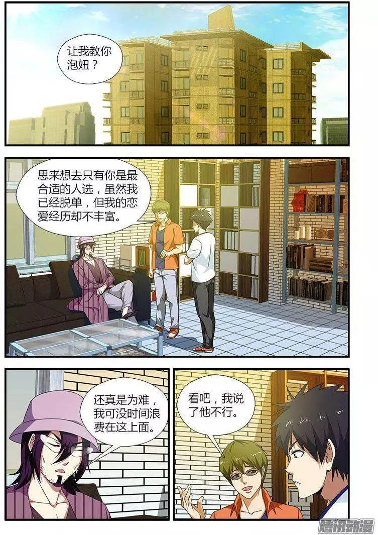 第461弹 相遇小敏0