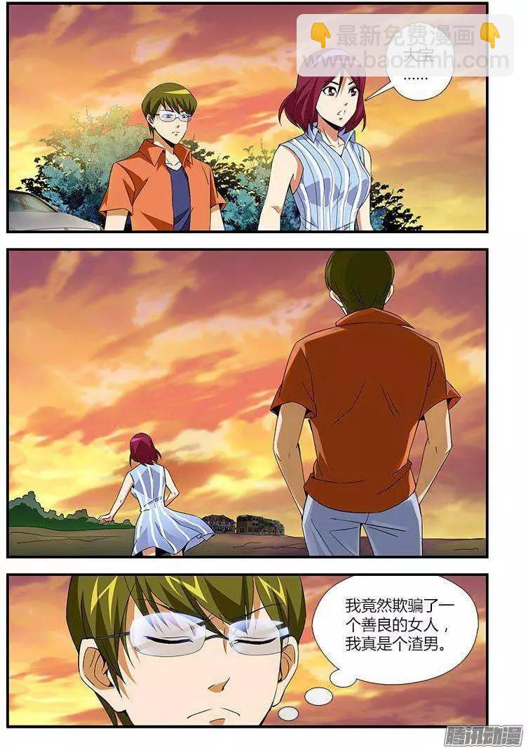 第461弹 相遇小敏10