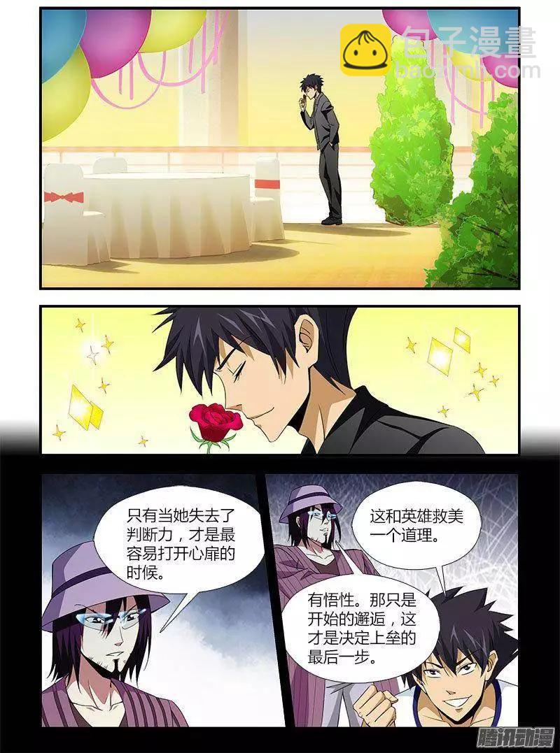 第461弹 相遇小敏11