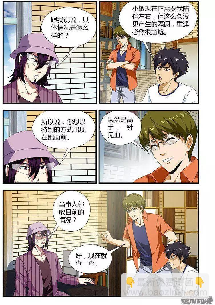 第461弹 相遇小敏2
