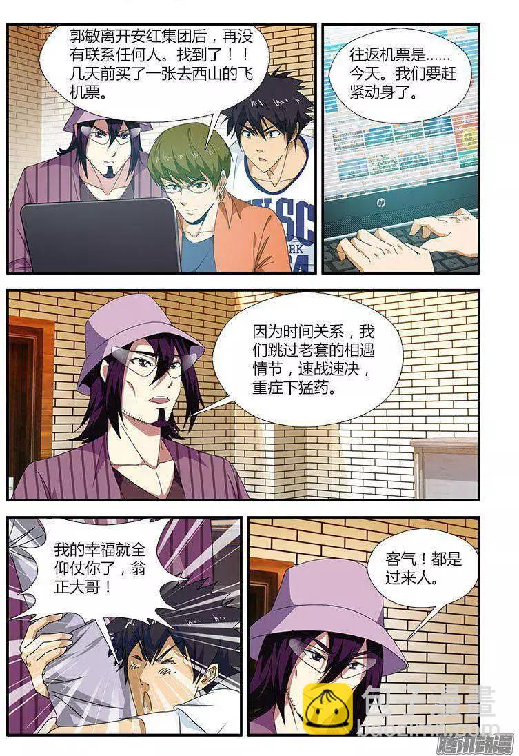 第461弹 相遇小敏3