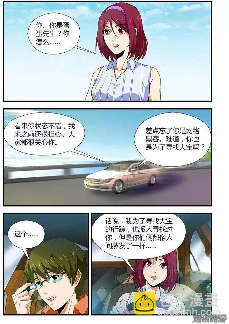 第461弹 相遇小敏5