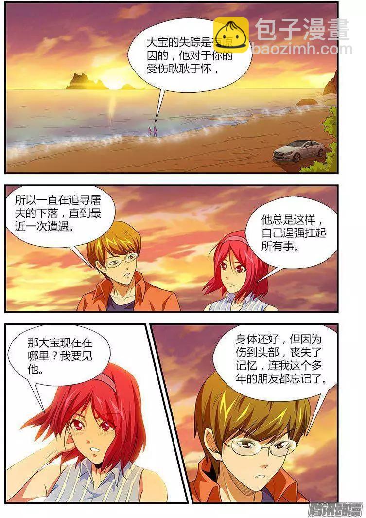 第461弹 相遇小敏8