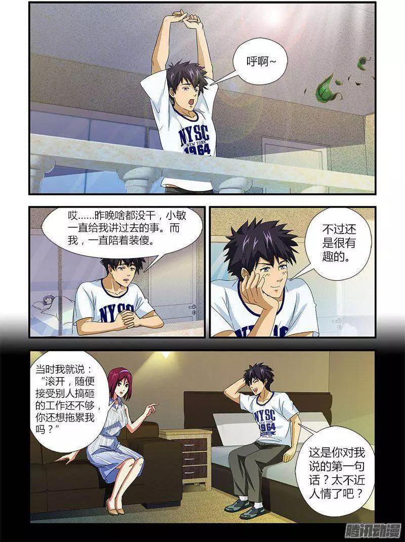 第462弹 原谅或不原谅0