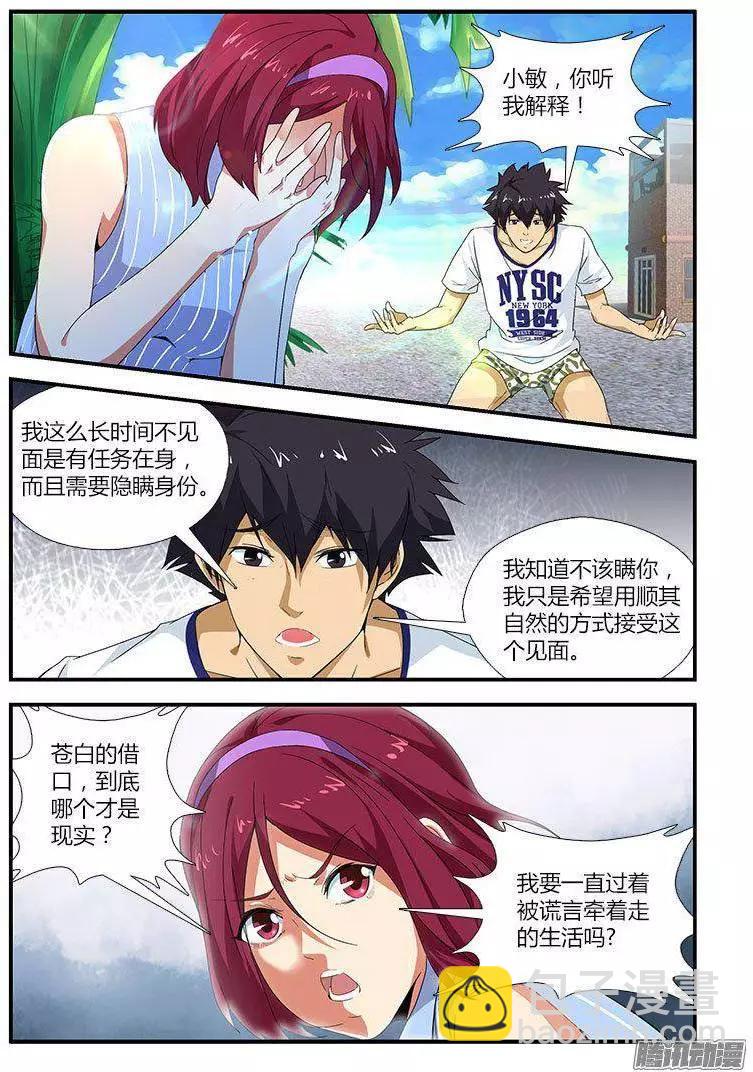 第462弹 原谅或不原谅11