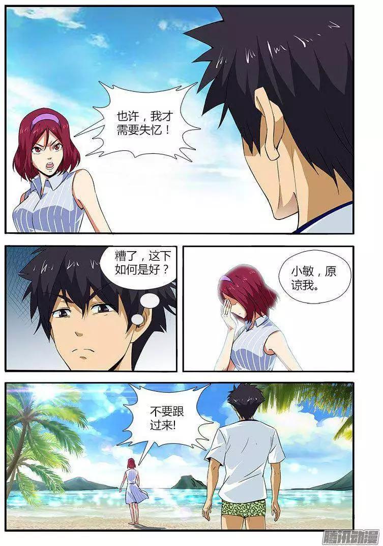 第462弹 原谅或不原谅12