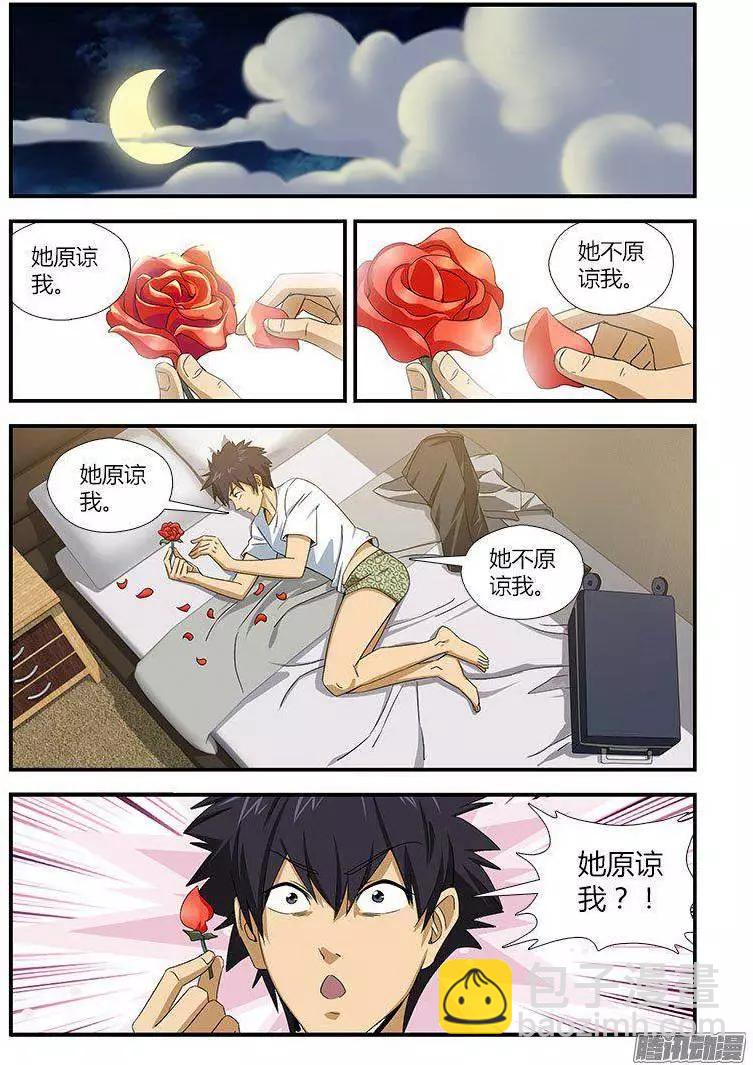 第462弹 原谅或不原谅13