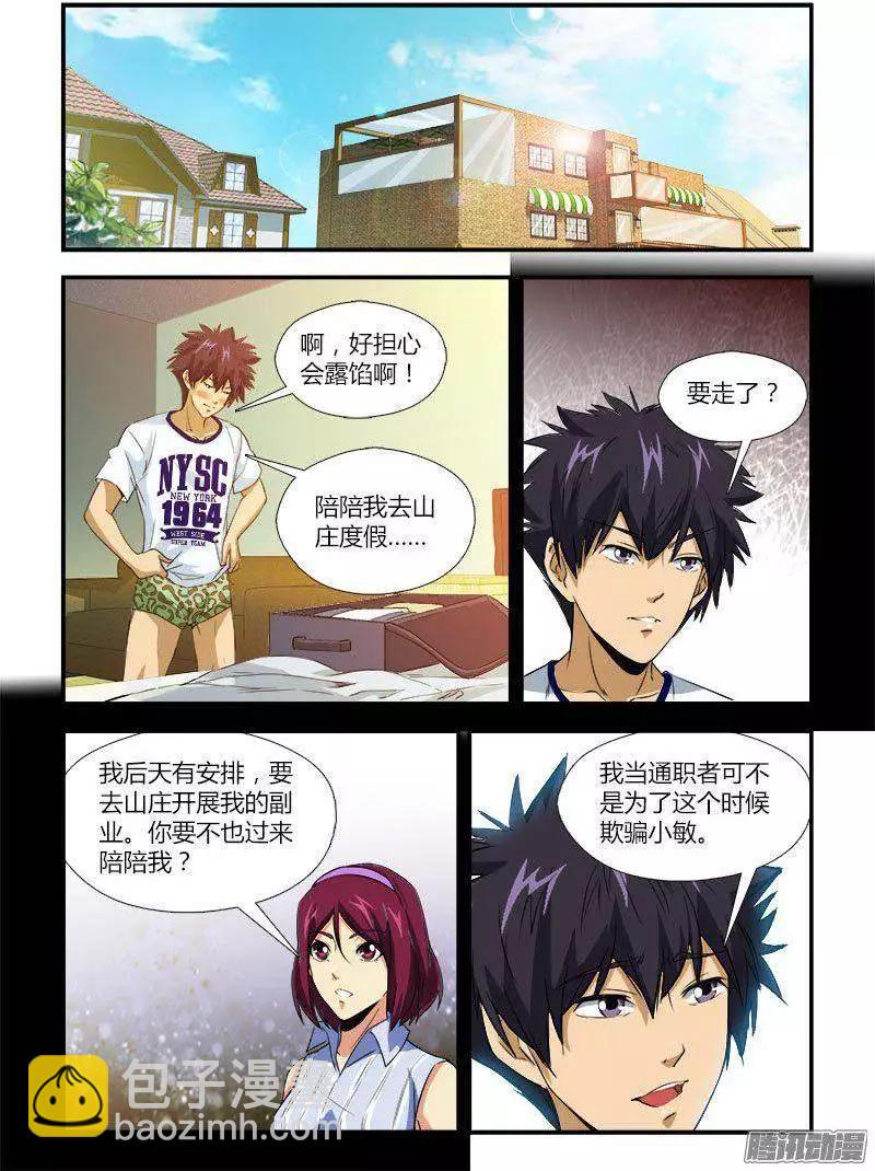 第462弹 原谅或不原谅6