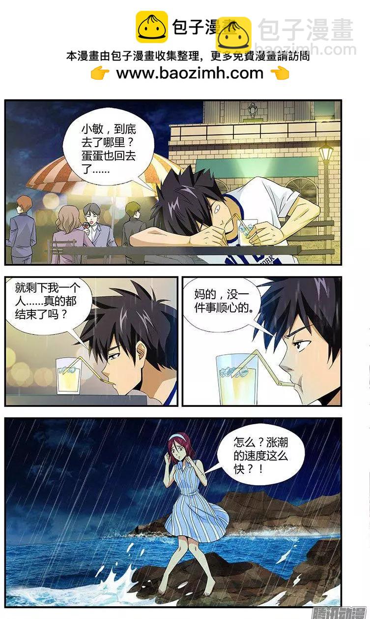 第463弹 荒岛情侣1