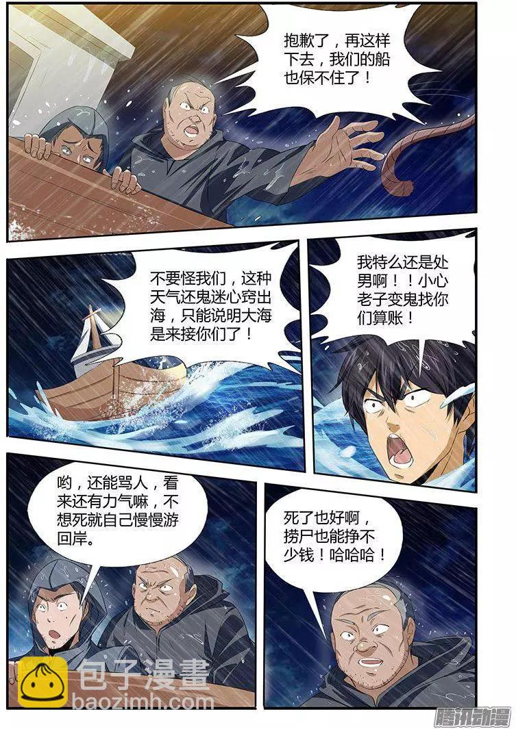 第463弹 荒岛情侣10