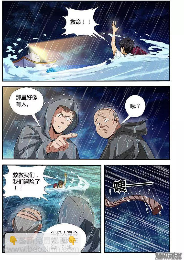 第463弹 荒岛情侣8