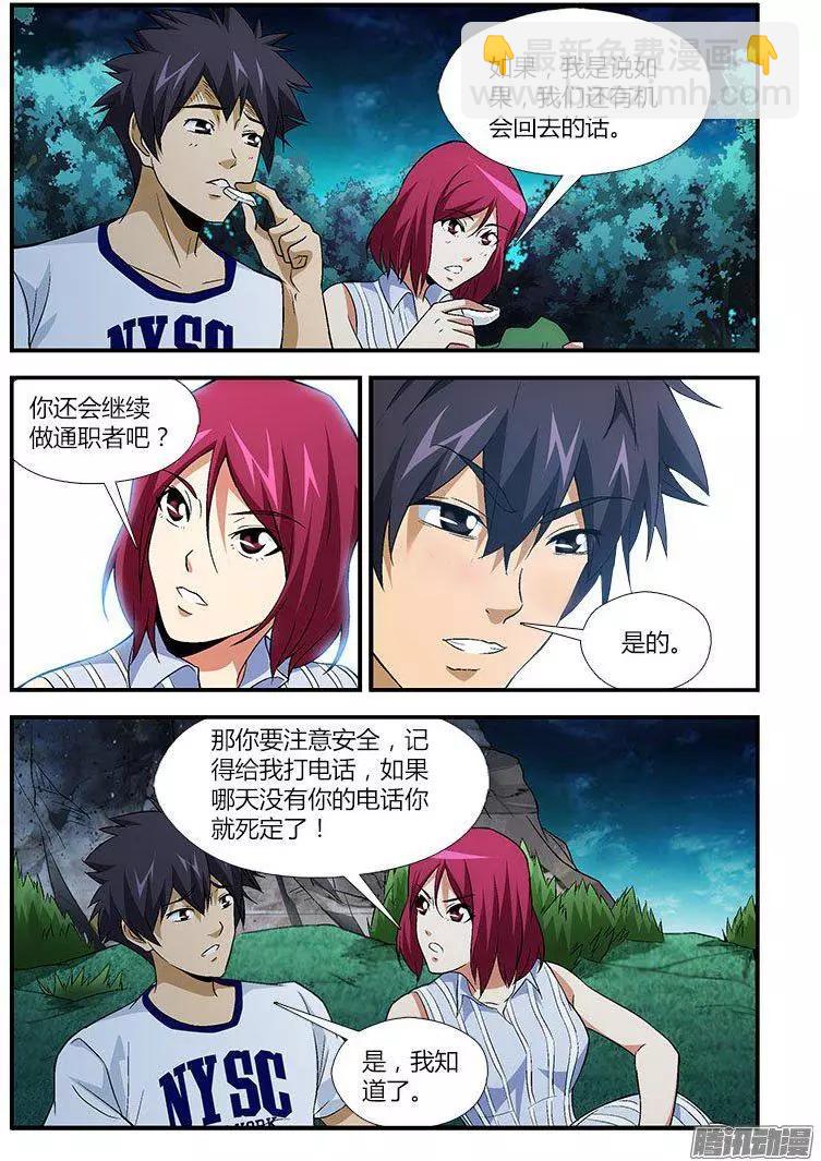 第464弹 荒岛么么么12