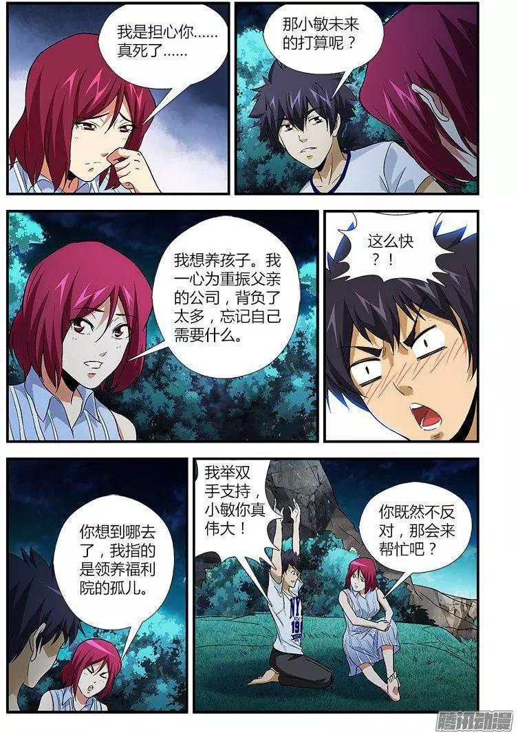 第464弹 荒岛么么么13