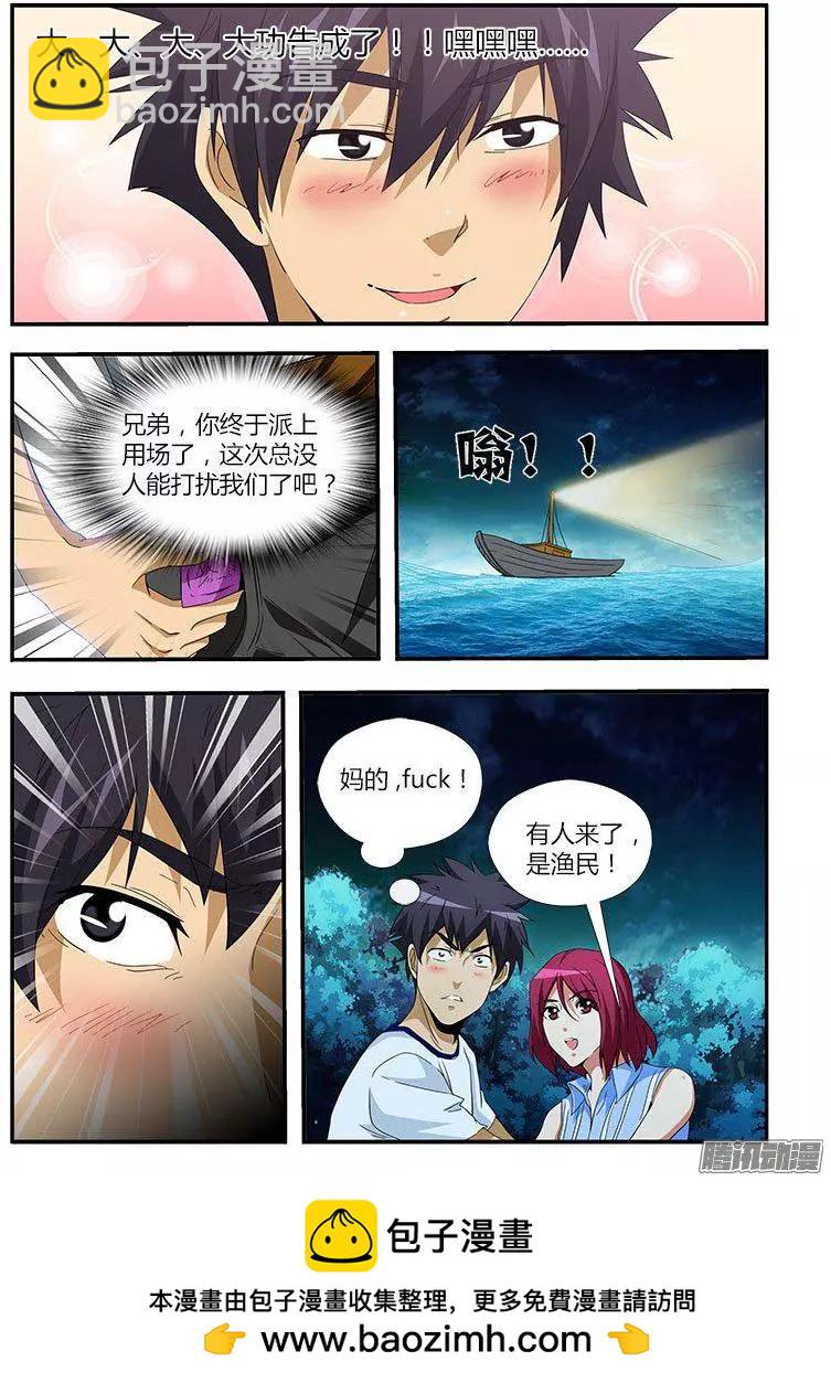 第464弹 荒岛么么么15