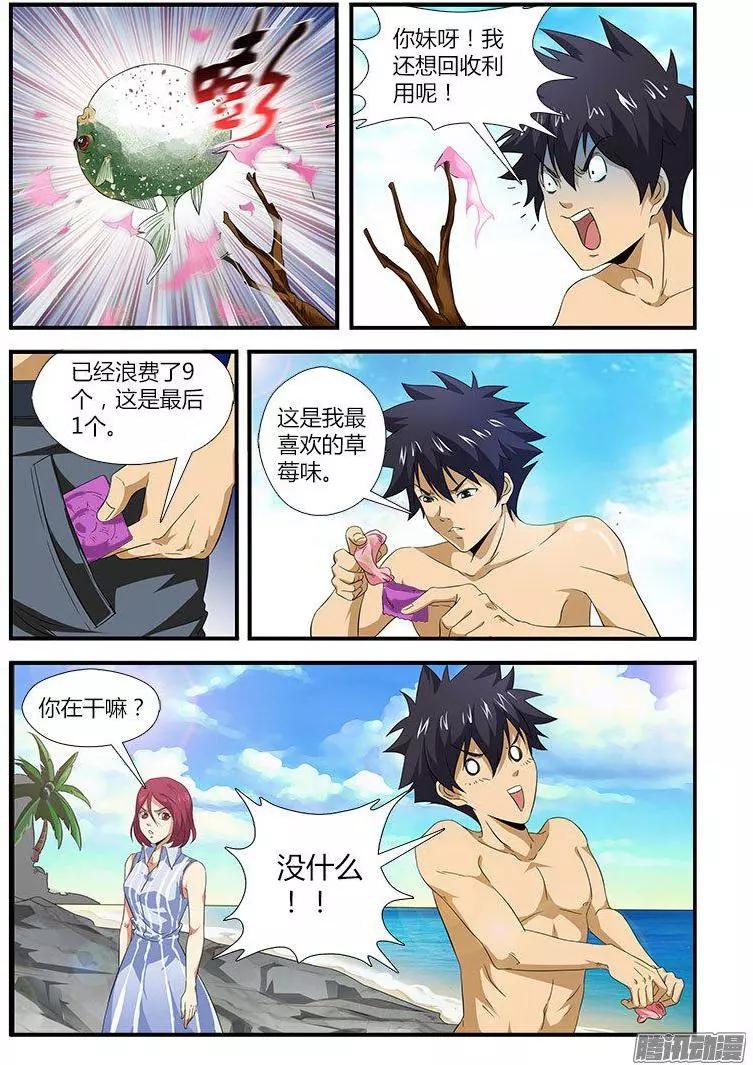 第464弹 荒岛么么么2