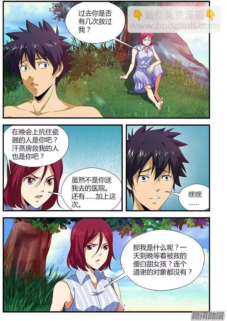 第464弹 荒岛么么么3