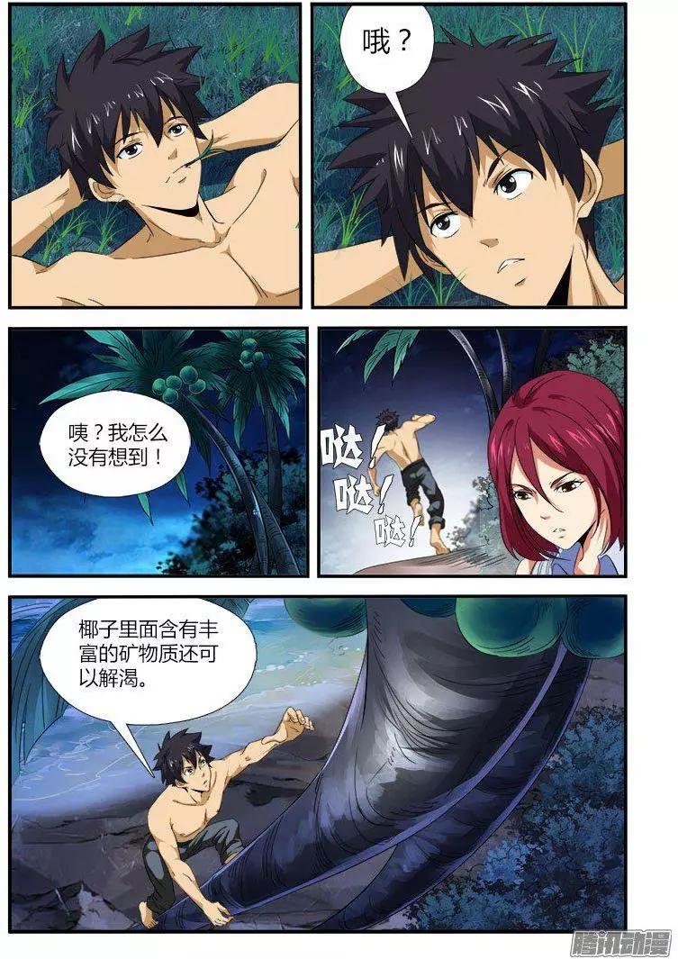 第464弹 荒岛么么么5