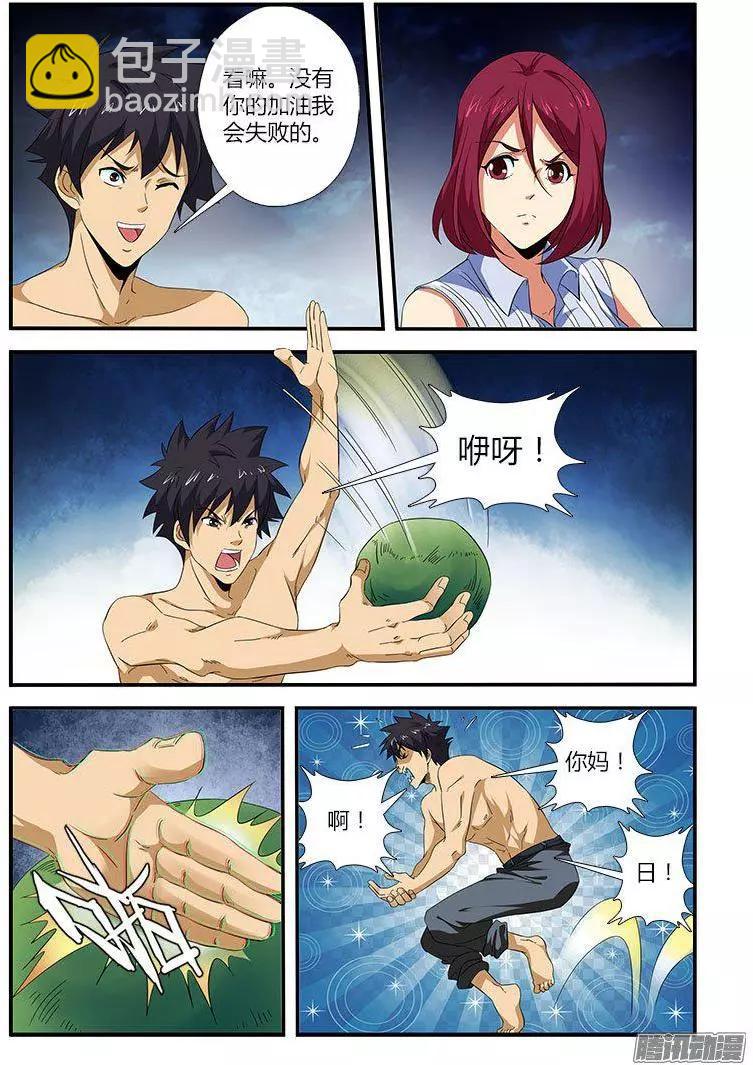 第464弹 荒岛么么么7
