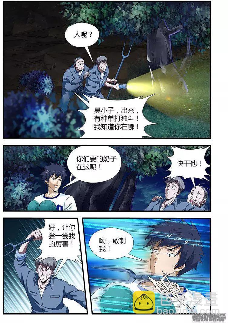 第456弹 两人的世界3