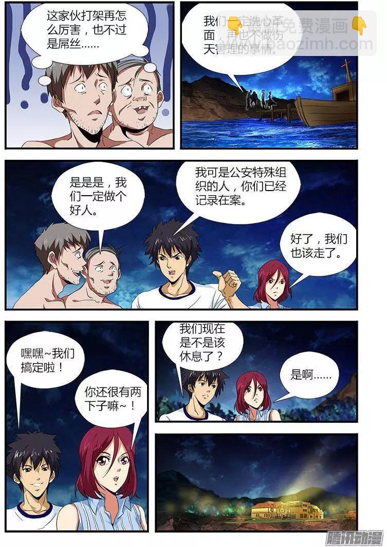 第456弹 两人的世界6
