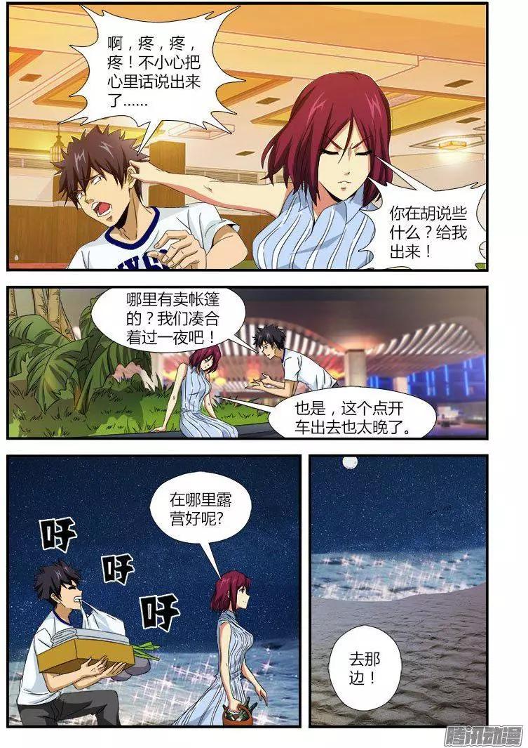 第456弹 两人的世界8