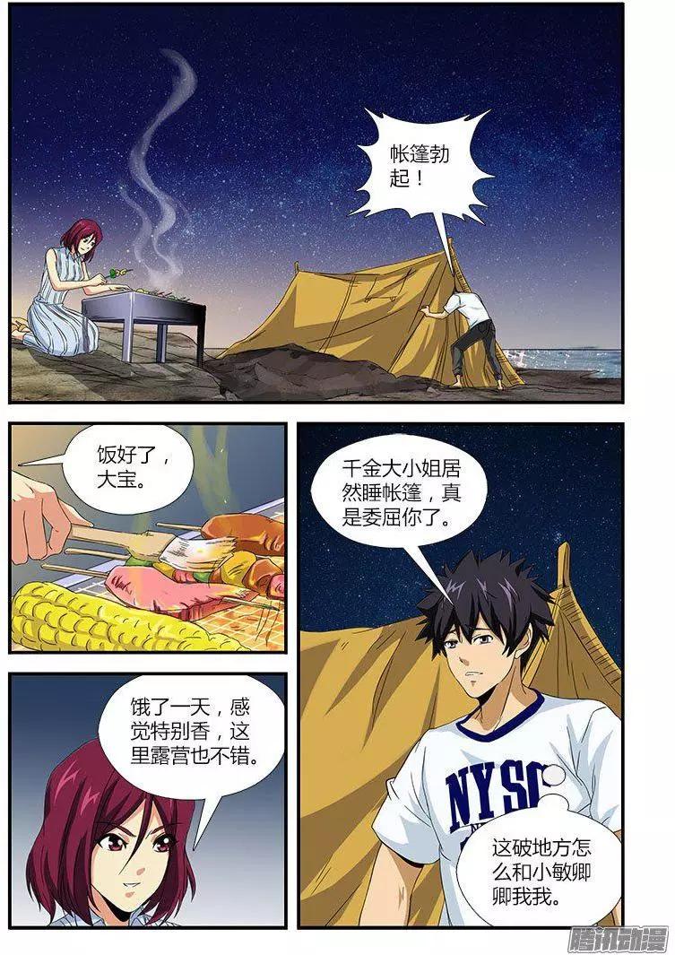 第456弹 两人的世界9