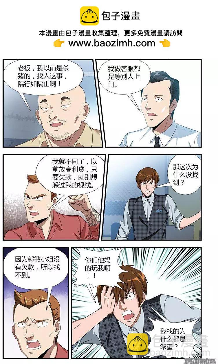 第466弹 使命与分离1