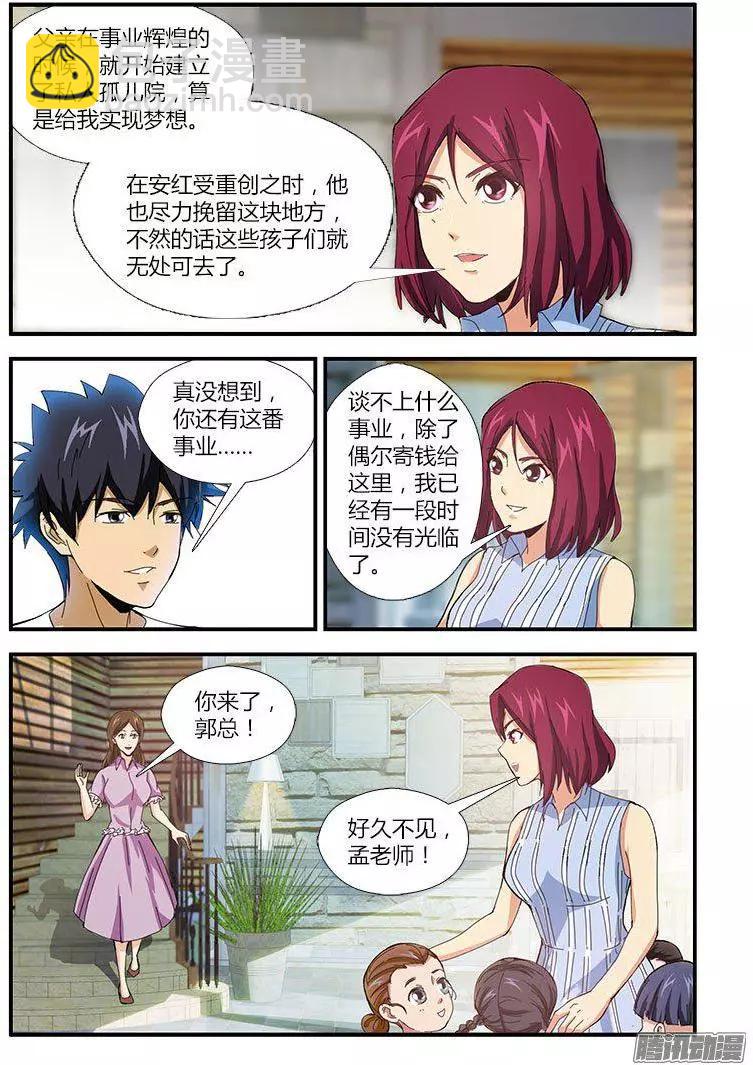 第466弹 使命与分离11
