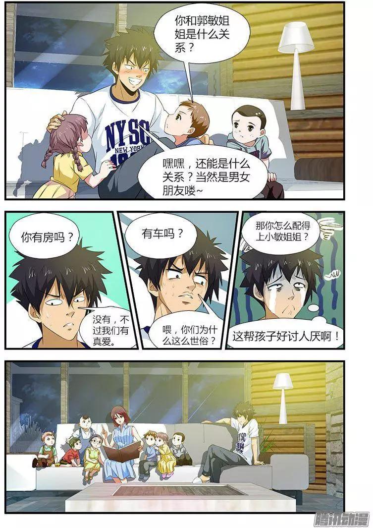 第466弹 使命与分离12