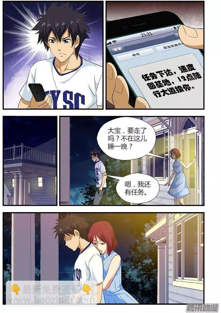 第466弹 使命与分离13