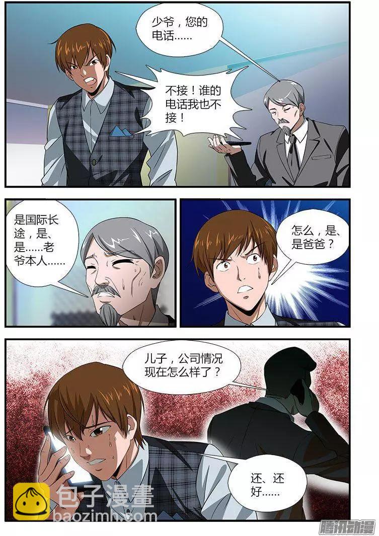 第466弹 使命与分离2