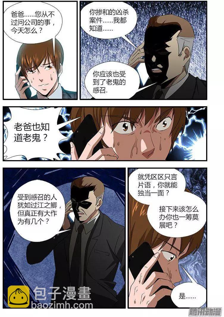 第466弹 使命与分离3