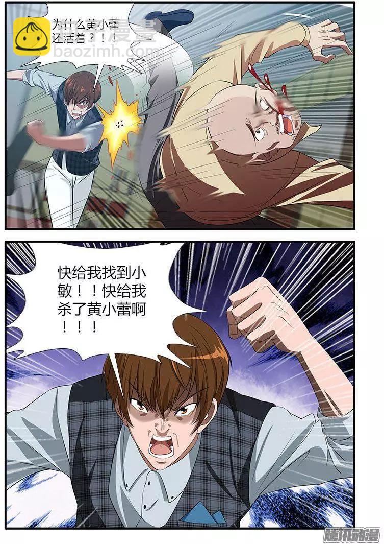 第466弹 使命与分离5