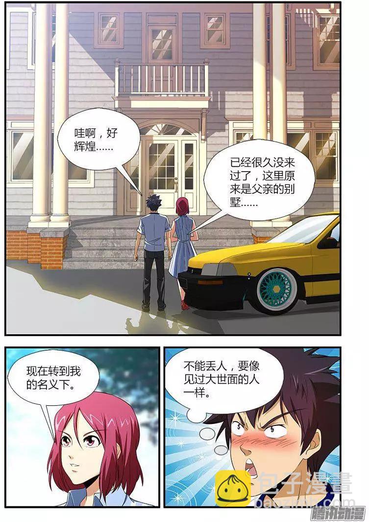 第466弹 使命与分离7