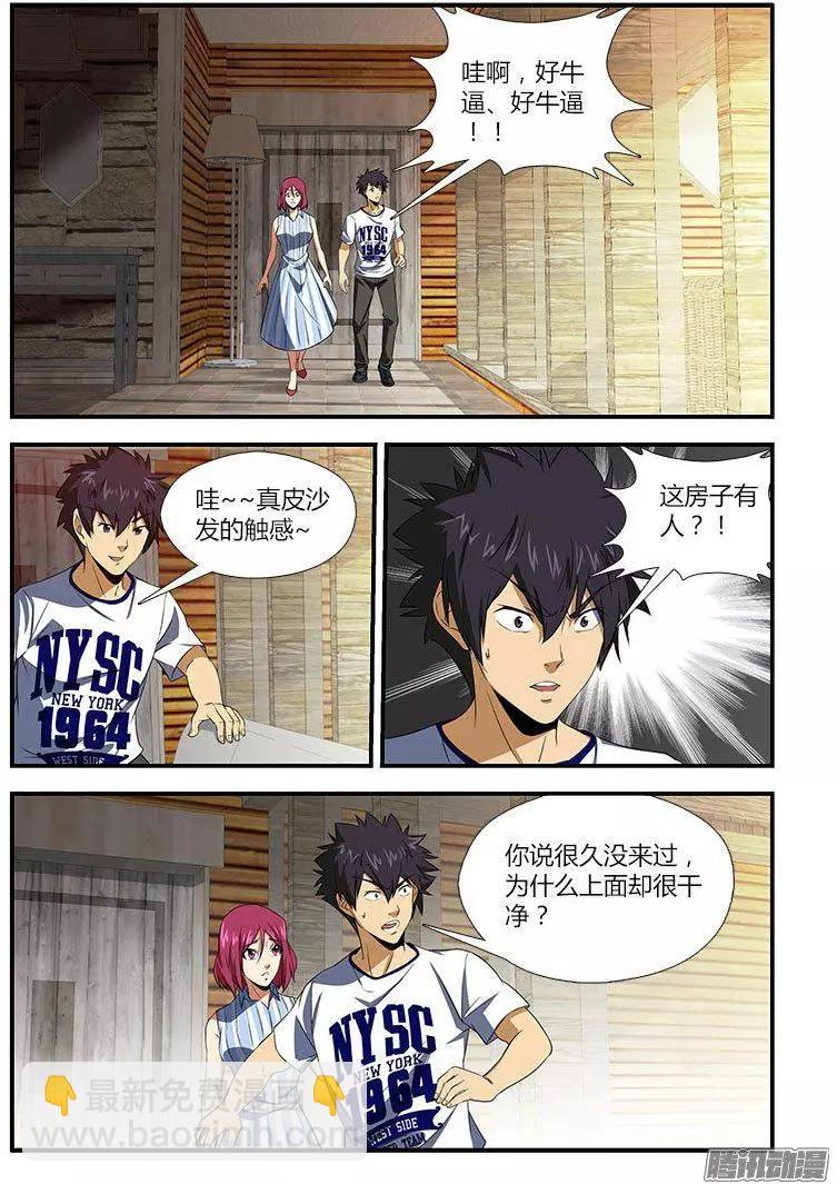 第466弹 使命与分离8