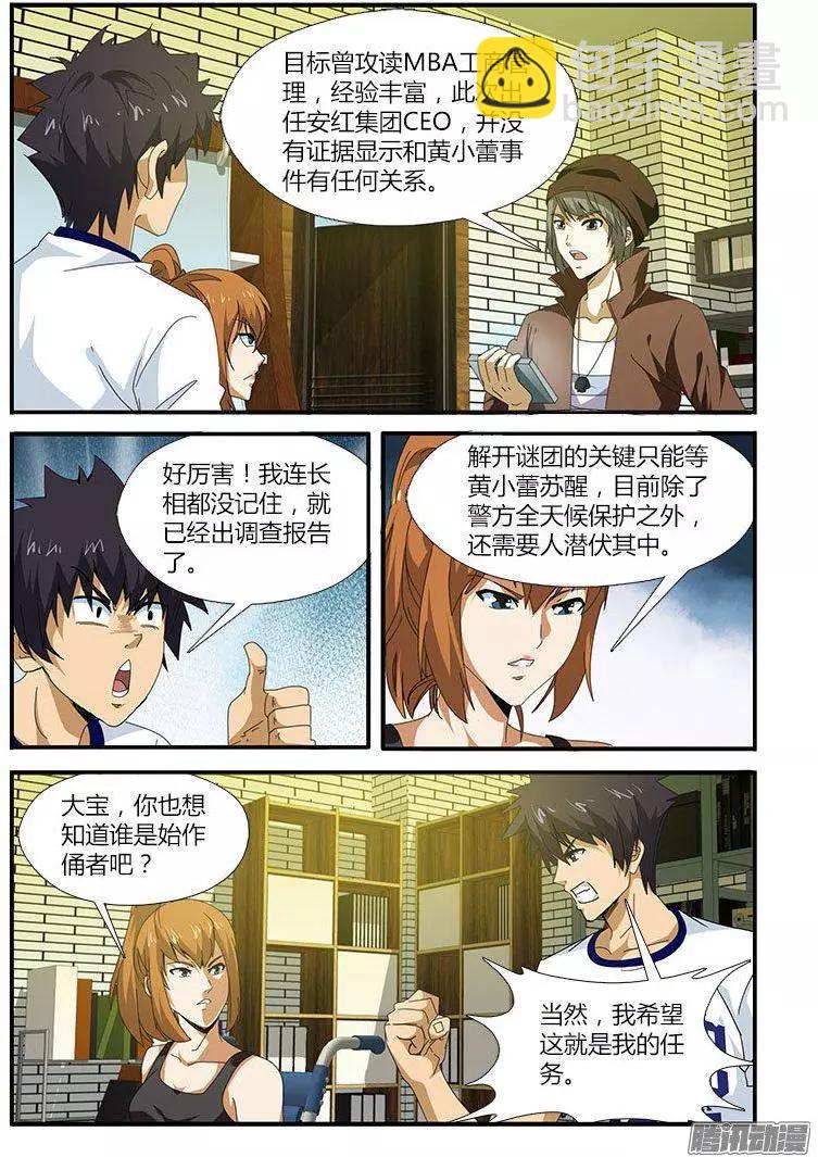 第467弹 粉嫩的约会5