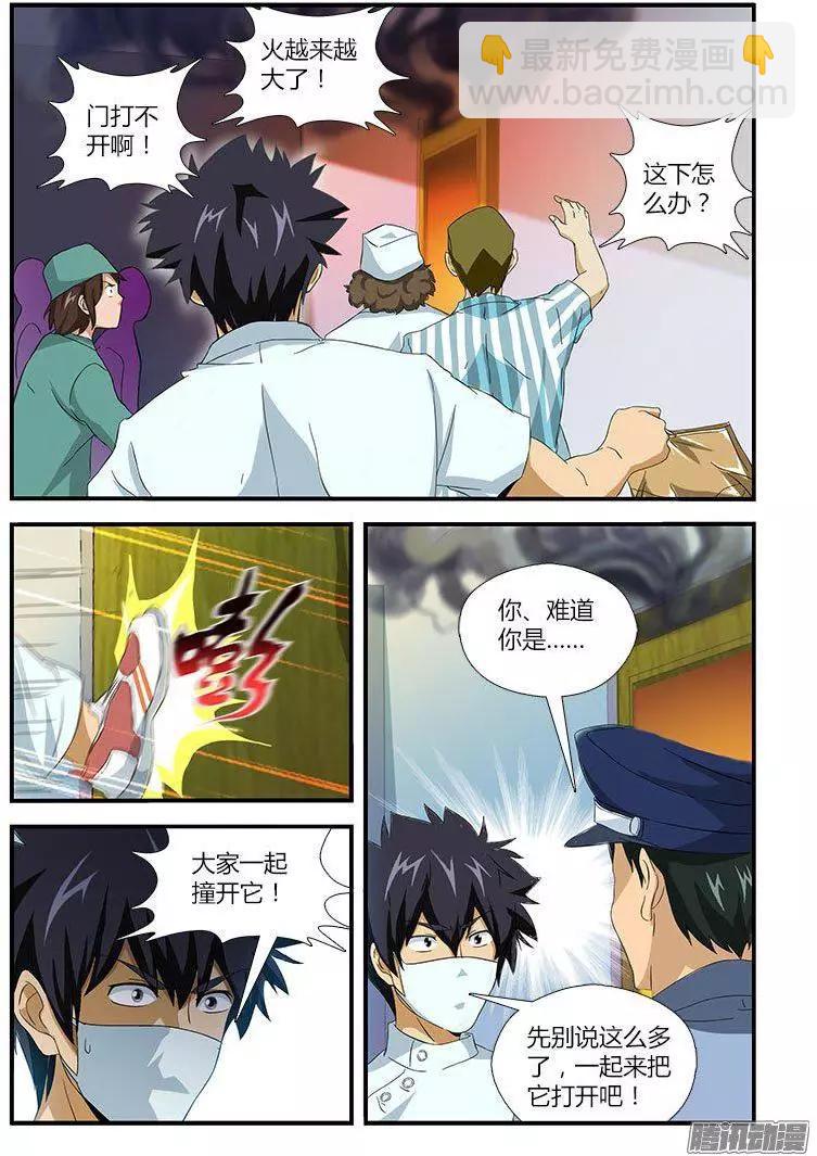 第468弹 咖喱反击12